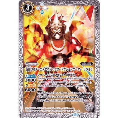 (2018/5)仮面ライダーエグゼイドハンターアクションゲーマーレベル5【C】{CB06-051}《白》