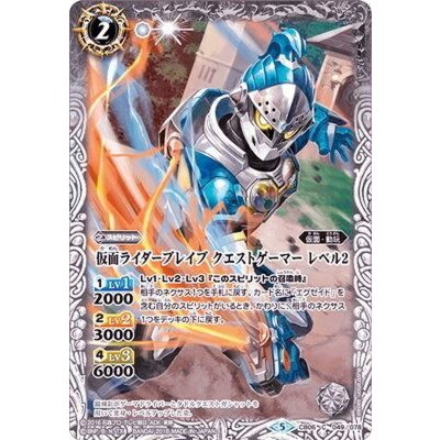 (2018/5)仮面ライダーブレイブクエストゲーマーレベル2【C】{CB06-049}《白》