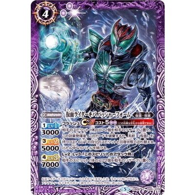 画像1: (2018/5)仮面ライダーキババッシャーフォーム【C】{CB06-020}《紫》