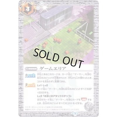 画像1: (2018/5)ゲームエリア【R】{CB06-074}《白》