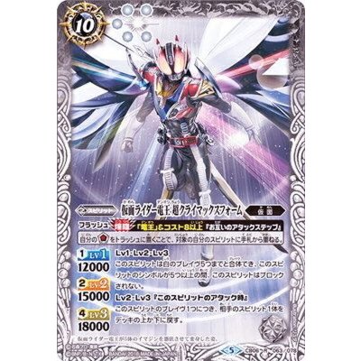 (2018/5)仮面ライダー電王超クライマックスフォーム【R】{CB06-063}《白》