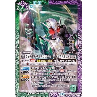 〔状態A-〕(2019/5)仮面ライダーWサイクロンジョーカーエクストリーム[2]【R】{CB06-045}《多》