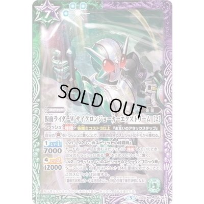 画像1: 〔状態A-〕(2018/5)仮面ライダーWサイクロンジョーカーエクストリーム[2]【R】{CB06-045}《多》