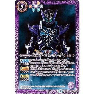 (2018/5)仮面ライダーローグ【R】{CB06-033}《紫》