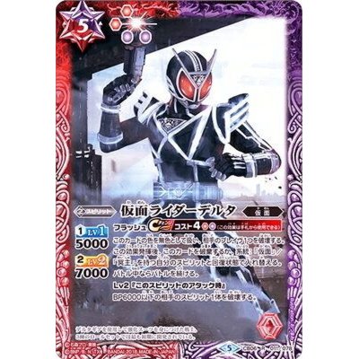 画像1: (2018/5)仮面ライダーデルタ【R】{CB06-011}《多》