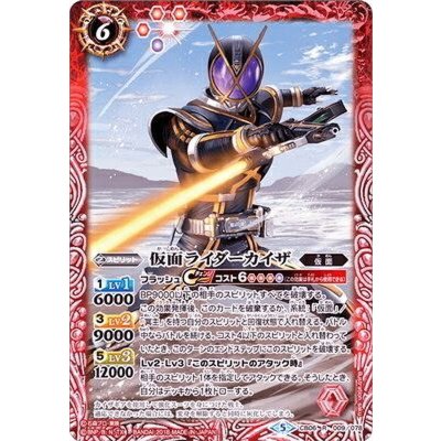 (2018/5)仮面ライダーカイザ【R】{CB06-009}《赤》