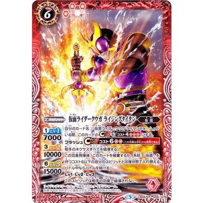 (2018/5)仮面ライダークウガライジングタイタン【R】{CB06-006}《赤》