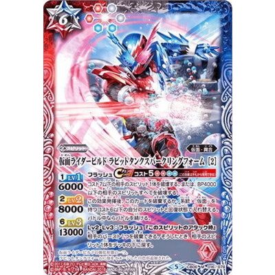 〔状態A-〕(2018/5)仮面ライダービルドラビットタンクスパークリングフォーム[2]【M】{CB06-016}《多》