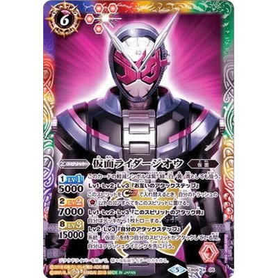 画像1: (2018/5)仮面ライダージオウ【X】{CB06-X05}《多》