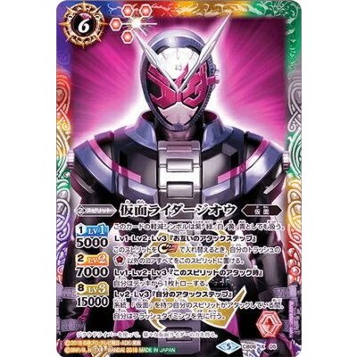 〔状態B〕(2018/5)仮面ライダージオウ【X】{CB06-X05}《多》