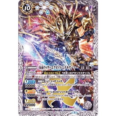〔状態B〕(2018/5)仮面ライダーエグゼイドムテキゲーマー【X】{CB06-X04}《白》