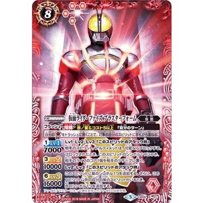 (2018/5)仮面ライダーファイズブラスターフォーム【X】{CB06-X01}《赤》