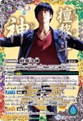 〔状態A-〕(2018/5)檀黎斗神【XX】{CB06-XX01}《多》