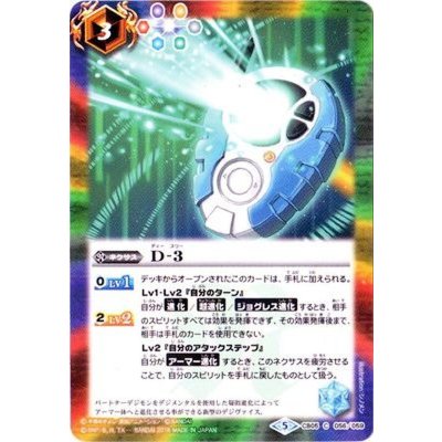 (2018/5)D-3【C】{CB05-056}《多》