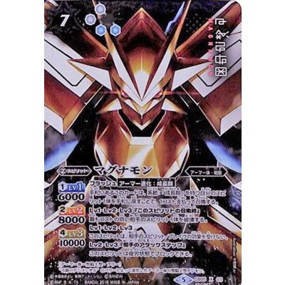 (2018/5)(SECRET)マグナモン【X-SEC】{CB05-X03}《多》