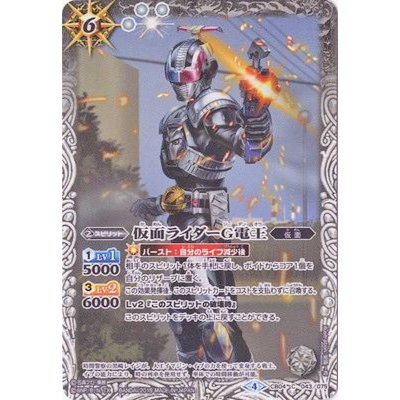 画像1: (2018/4)仮面ライダーG電王【C】{CB04-043}《白》