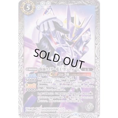 画像1: (2018/4)仮面ライダー電王ガンフォーム【C】{CB04-041}《白》