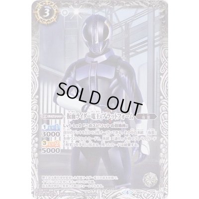 画像1: (2018/4)仮面ライダー電王プラットフォーム【C】{CB04-036}《白》