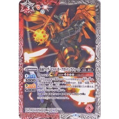 (2018/4)仮面ライダービルドホークガトリングフォーム【C】{CB04-011}《多》