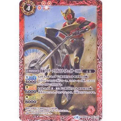 画像1: (2018/4)仮面ライダークウガ＆トライチェイサー2000【C】{CB04-004}《赤》