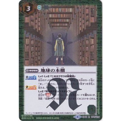 〔状態B〕(2018/4)地球の本棚【R】{CB04-068}《緑》
