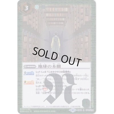 画像1: 〔状態A-〕(2018/4)地球の本棚【R】{CB04-068}《緑》