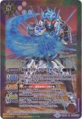 〔状態B〕(2018/4)仮面ライダークローズチャージ【R】{CB04-055}《多》