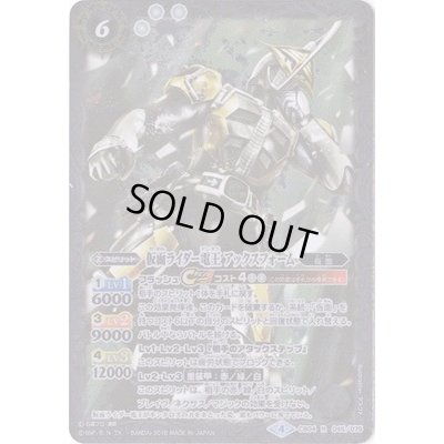 画像1: (2018/4)仮面ライダー電王アックスフォーム【R】{CB04-045}《白》