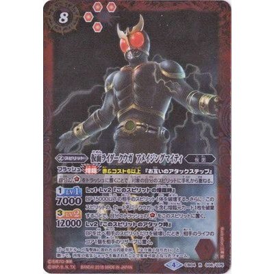 (2018/4)仮面ライダークウガアメイジングマイティ【R】{CB04-008}《赤》