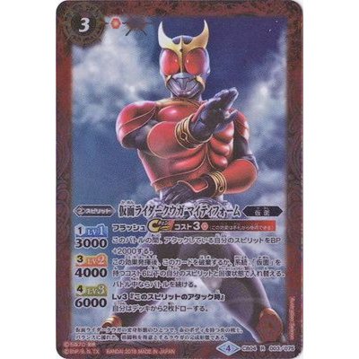 (2018/4)仮面ライダークウガマイティフォーム【R】{CB04-003}《赤》