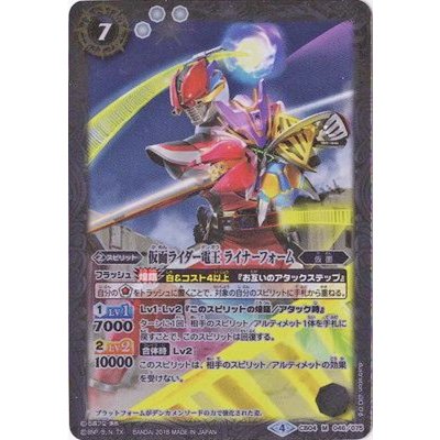 〔状態A-〕(2018/4)仮面ライダー電王ライナーフォーム【M】{CB04-046}《白》
