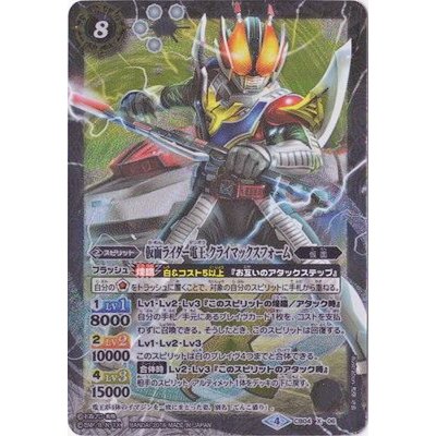 画像1: (2018/4)仮面ライダー電王クライマックスフォーム【X】{CB04-X06}《白》