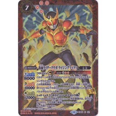 〔状態A-〕(2018/4)仮面ライダークウガライジングマイティ【X】{CB04-X02}《赤》