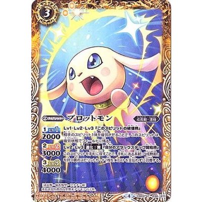 (2018/4)プロットモン(CB03収録)【C】{CB02-038}《黄》