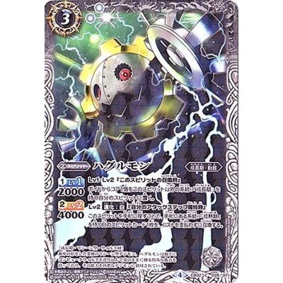 (2018/4)ハグルモン(CB03収録)【C】{CB02-028}《白》