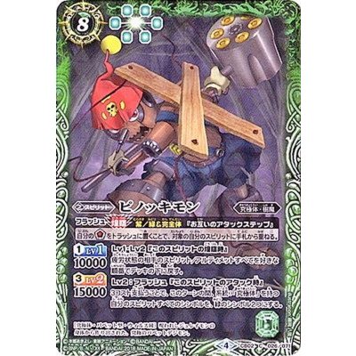 (2018/4)ピノッキモン(CB03収録)【C】{CB02-026}《緑》