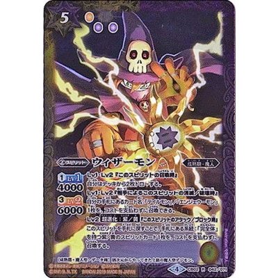 〔状態B〕(2018/4)ウィザーモン(CB03収録)【R】{CB02-042}《多》