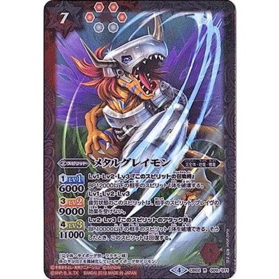 (2018/4)メタルグレイモン(CB03収録)【R】{CB02-009}《多》