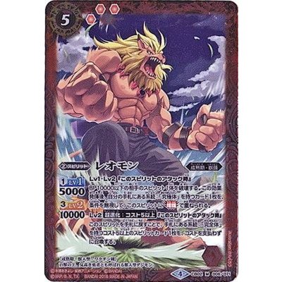 画像1: 〔状態B〕(2018/4)レオモン(CB03収録)【M】{CB02-006}《赤》