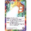 (2017/4)デジヴァイス(CB02収録)【C】{CB02-063}《多》
