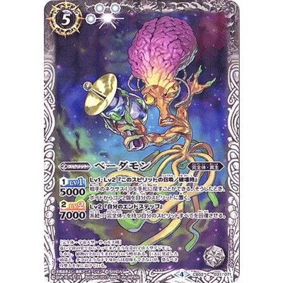 (2017/4)ベーダモン(CB02収録)【C】{CB02-031}《白》
