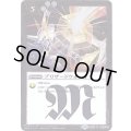 (2017/4)ブリザードウォール(オメガモンイラスト/CB02収録)【R】{SD01-039}《白》