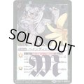 (2017/4)バインディングルート(メタルエテモンイラスト/CB02収録)【R】{BS28-077}《緑》