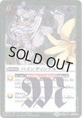 (2017/4)バインディングルート(メタルエテモンイラスト/CB02収録)【R】{BS28-077}《緑》