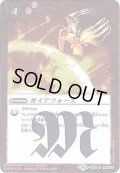 (2017/4)ガイアフォース(CB02収録)【R】{CB02-066}《赤》