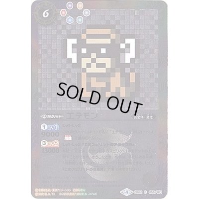 画像1: (2017/4)エテモン(ドット絵/CB02収録)【C-SEC】{CB02-058}《多》