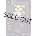 (2017/4)もんざえモン(ドット絵/CB02収録)【C-SEC】{CB02-034}《白》