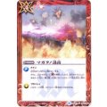 (2017/4)マガタノ迅雷【C】{CB01-058}《赤》