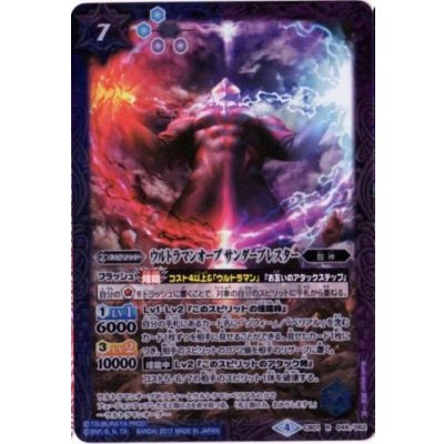 (2017/4)ウルトラマンオーブサンダーブレスター【R】{CB01-049}《多》