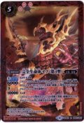 〔状態B〕(2017/4)完全生命体イフ(第4型)【R】{CB01-008}《赤》